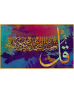 Artistry B / 12 x 24 inch / 30 x 60 cm