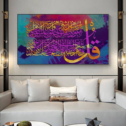 Islamic Elegance - Watercolor Allah Muslim Calligraphy Canvas Wall Art Wall Poster
