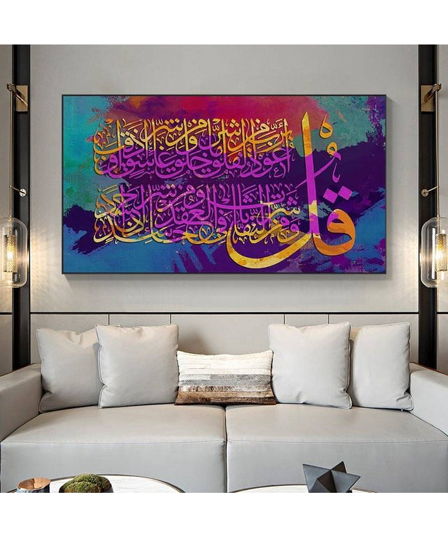 Islamic Elegance - Watercolor Allah Muslim Calligraphy Canvas Wall Art Wall Poster