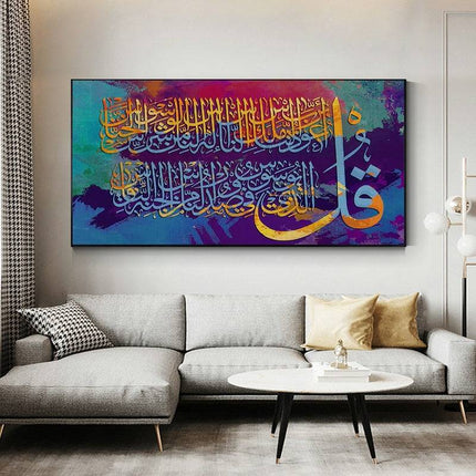 Islamic Elegance - Watercolor Allah Muslim Calligraphy Canvas Wall Art Wall Poster