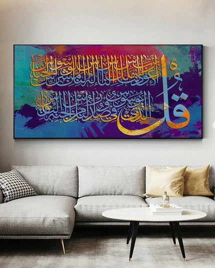 Islamic Elegance - Watercolor Allah Muslim Calligraphy Canvas Wall Art Wall Poster