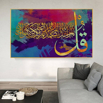 Islamic Elegance - Watercolor Allah Muslim Calligraphy Canvas Wall Art Wall Poster