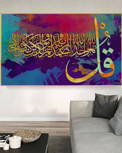 Islamic Elegance - Watercolor Allah Muslim Calligraphy Canvas Wall Art Wall Poster