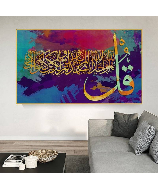 Islamic Elegance - Watercolor Allah Muslim Calligraphy Canvas Wall Art Wall Poster