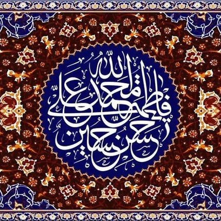 Contemporary Muslim Art - Canvas Printing for Wall Wall Poster