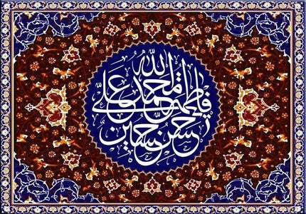Contemporary Muslim Art - Canvas Printing for Wall Wall Poster
