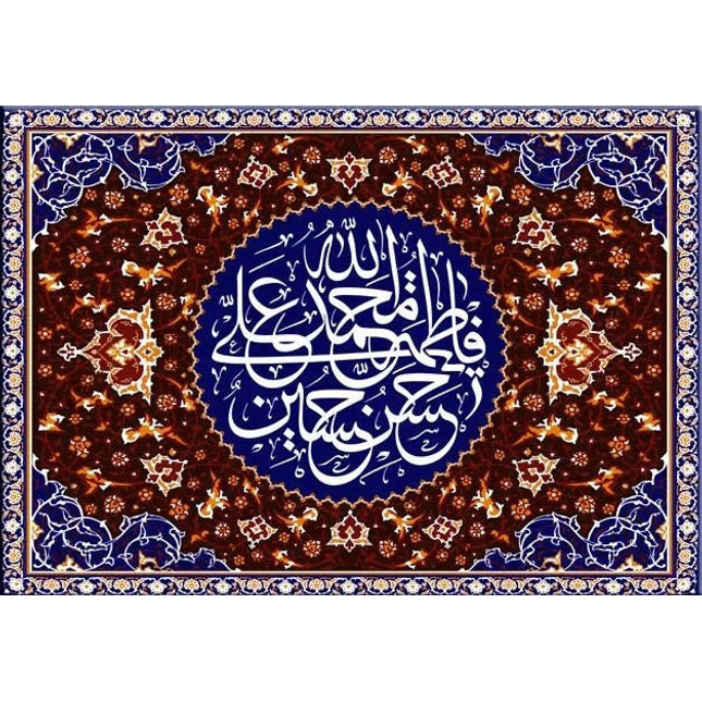 Contemporary Muslim Art - Canvas Printing for Wall Wall Poster
