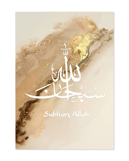 Divine Reflections Ayatul Kursi Quran Wall Art - Inspirational & Artistic Decor