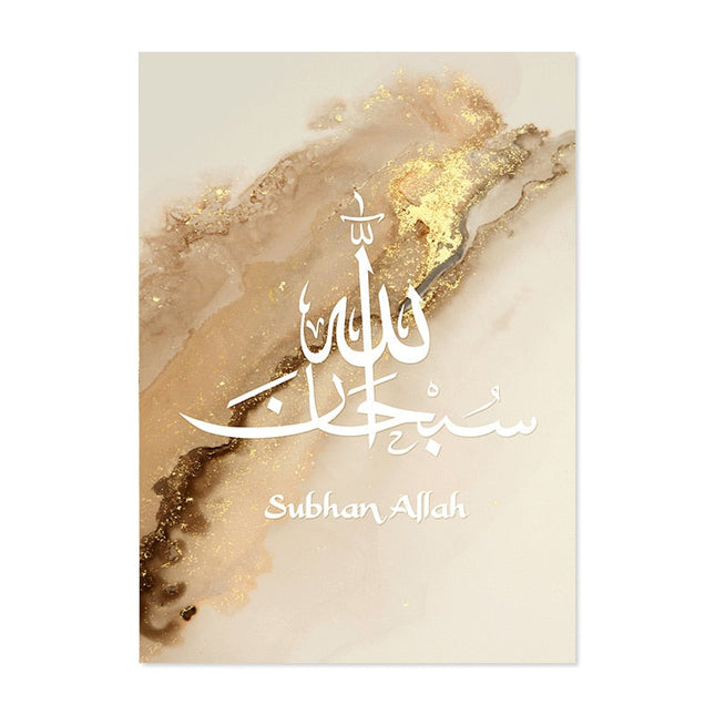 Divine Reflections Ayatul Kursi Quran Wall Art - Inspirational & Artistic Decor