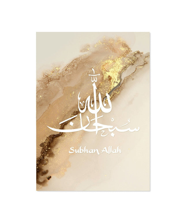 Divine Reflections Ayatul Kursi Quran Wall Art - Inspirational & Artistic Decor