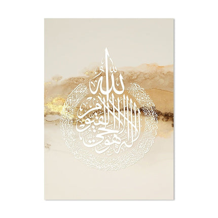 Divine Reflections Ayatul Kursi Quran Wall Art - Inspirational & Artistic Decor
