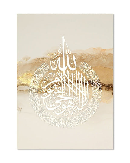 Divine Reflections Ayatul Kursi Quran Wall Art - Inspirational & Artistic Decor