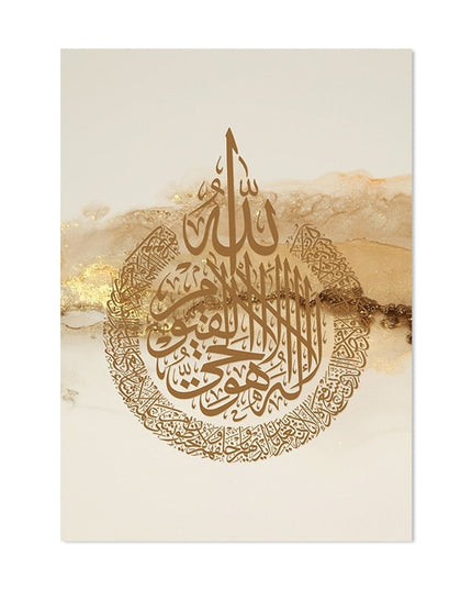 Divine Reflections Ayatul Kursi Quran Wall Art - Inspirational & Artistic Decor