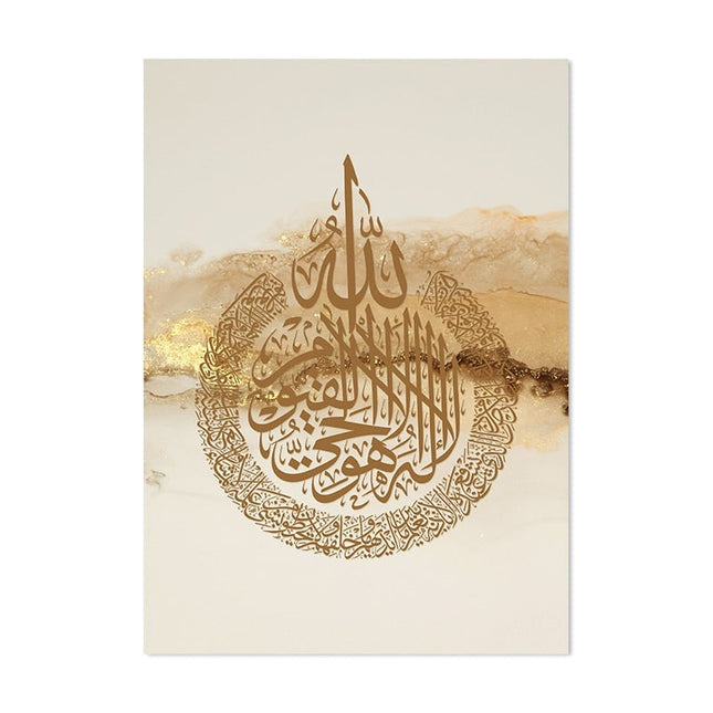 Divine Reflections Ayatul Kursi Quran Wall Art - Inspirational & Artistic Decor