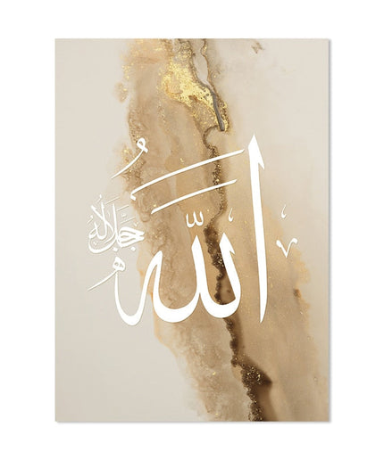 Divine Reflections Ayatul Kursi Quran Wall Art - Inspirational & Artistic Decor