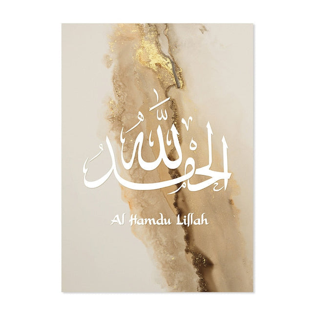 Divine Reflections Ayatul Kursi Quran Wall Art - Inspirational & Artistic Decor