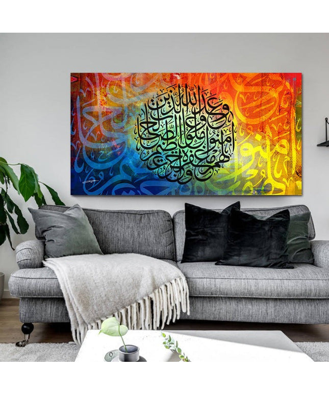 Faith in Abstraction - Modern Muslim Abstract Religion Art Poster Wall Poster