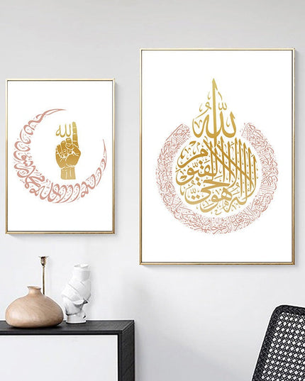 Islamic Majesty - Allah and Ayatul Kursi Decorative Canvas Poster Wall Poster