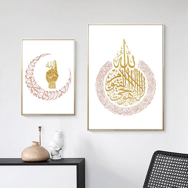Islamic Majesty - Allah and Ayatul Kursi Decorative Canvas Poster Wall Poster