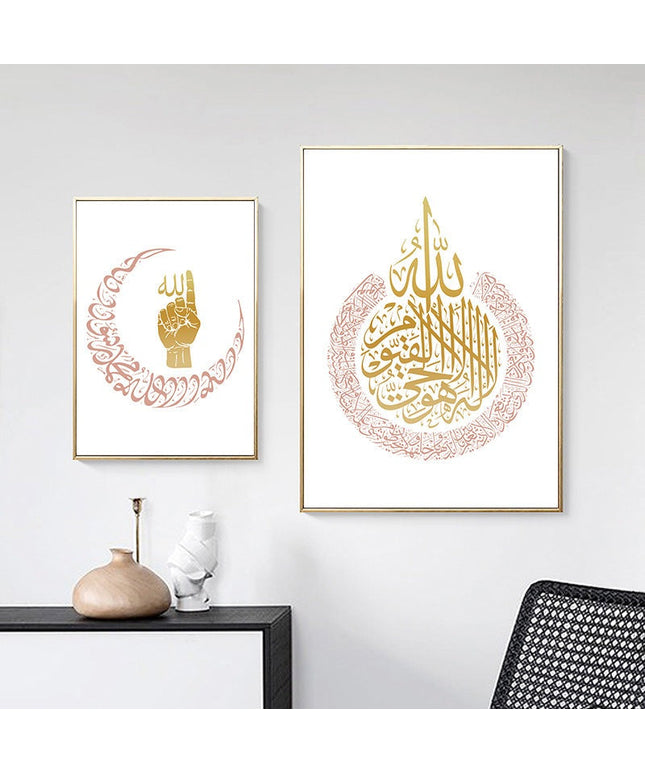 Islamic Majesty - Allah and Ayatul Kursi Decorative Canvas Poster Wall Poster