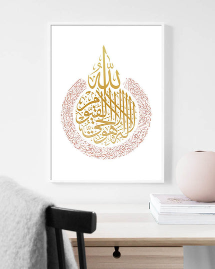 Islamic Majesty - Allah and Ayatul Kursi Decorative Canvas Poster Wall Poster