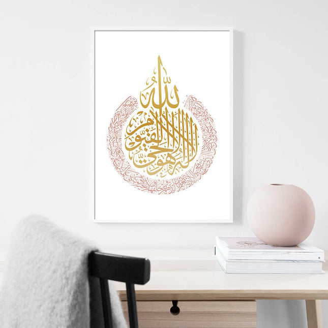 Islamic Majesty - Allah and Ayatul Kursi Decorative Canvas Poster Wall Poster