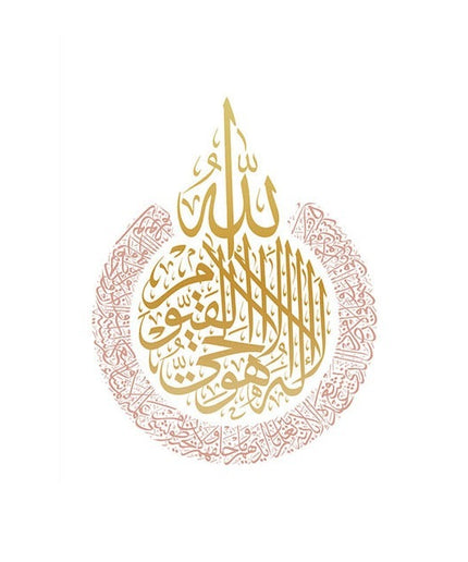 Islamic Majesty - Allah and Ayatul Kursi Decorative Canvas Poster Wall Poster