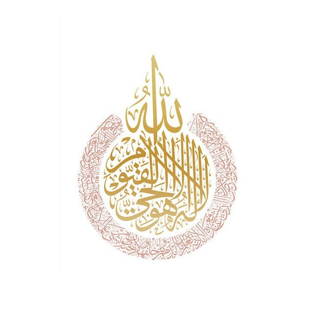 Islamic Majesty - Allah and Ayatul Kursi Decorative Canvas Poster Wall Poster