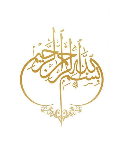 Islamic Majesty - Allah and Ayatul Kursi Decorative Canvas Poster Wall Poster