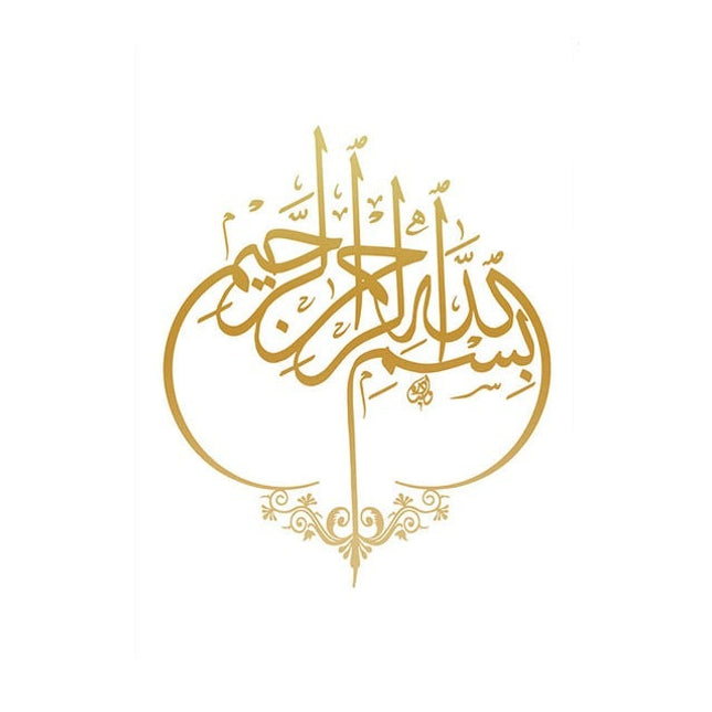 Islamic Majesty - Allah and Ayatul Kursi Decorative Canvas Poster Wall Poster