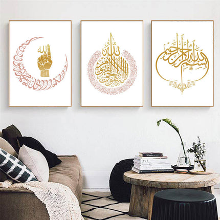 Islamic Majesty - Allah and Ayatul Kursi Decorative Canvas Poster Wall Poster