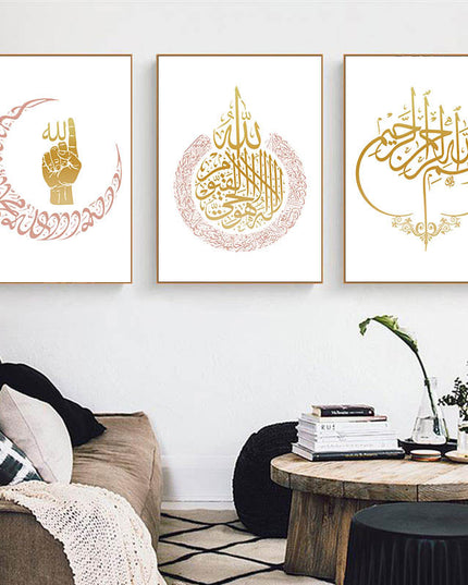 Islamic Majesty - Allah and Ayatul Kursi Decorative Canvas Poster Wall Poster
