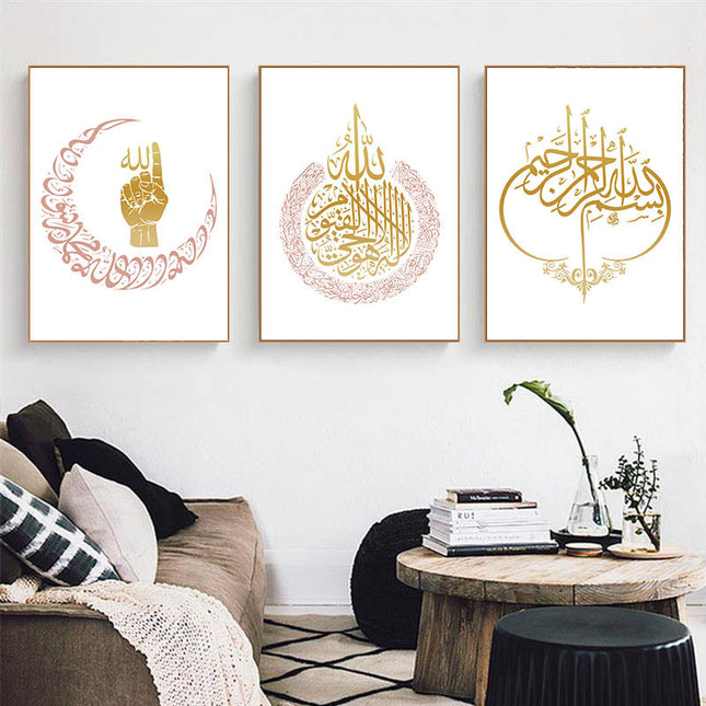 Islamic Majesty - Allah and Ayatul Kursi Decorative Canvas Poster Wall Poster