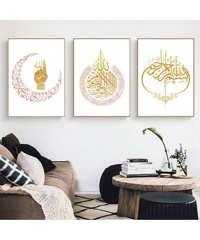 Islamic Majesty - Allah and Ayatul Kursi Decorative Canvas Poster Wall Poster