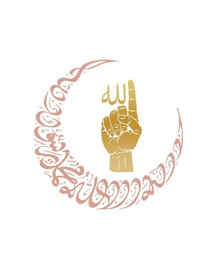 Islamic Majesty - Allah and Ayatul Kursi Decorative Canvas Poster Wall Poster
